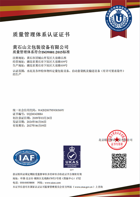 Shanli Company has fully passed ISO9001 quality man