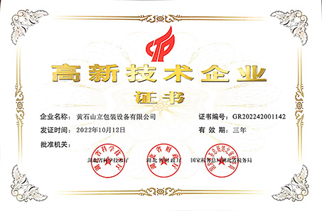 Shanli Si has been recognized as a "National H